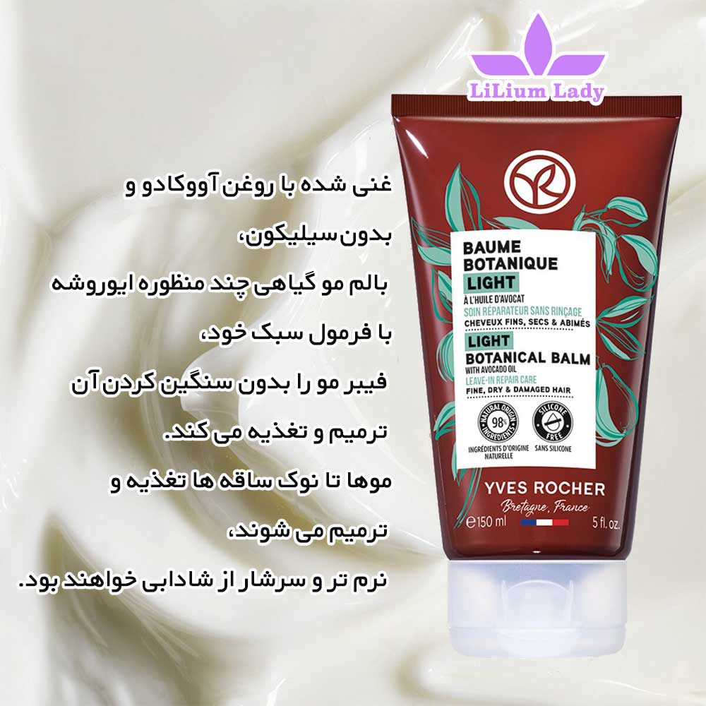 ماسک مو خارج از حمام آووکادو ایوروشه — تصویر ۳