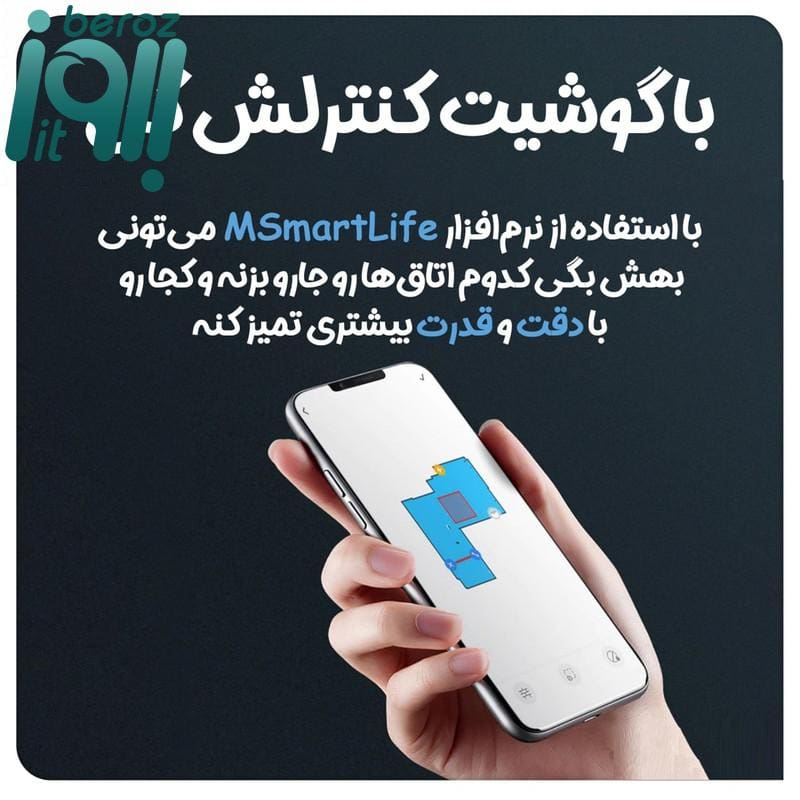 جاروبرقی رباتیک مایدیا مدل M7 — تصویر ۵