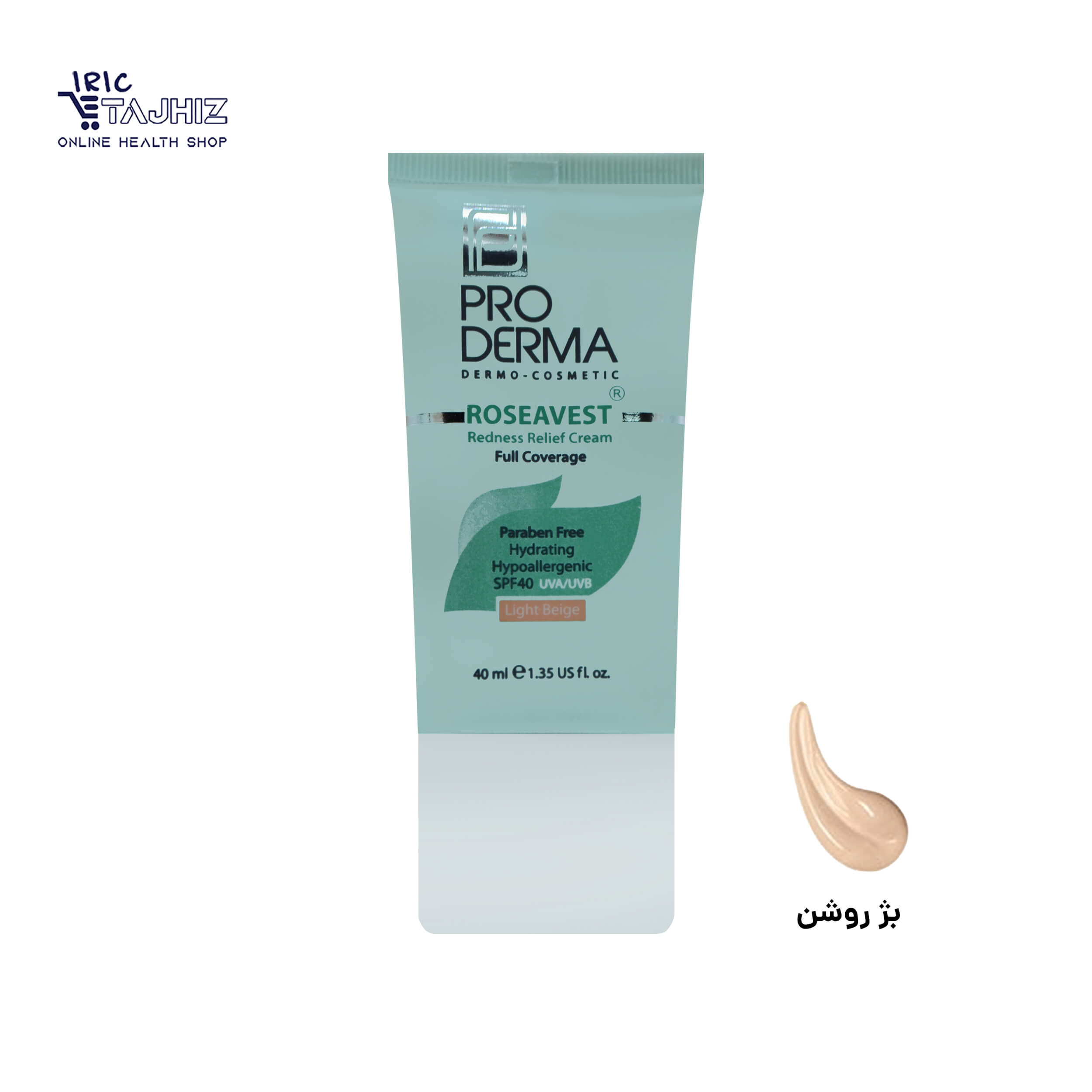 سی سی کرم بژ روشن پرودرما 40 میلی لیتر