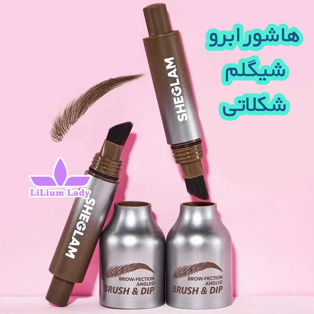 هاشور ابرو شیگلم شکلات SHEGLAM — تصویر ۳