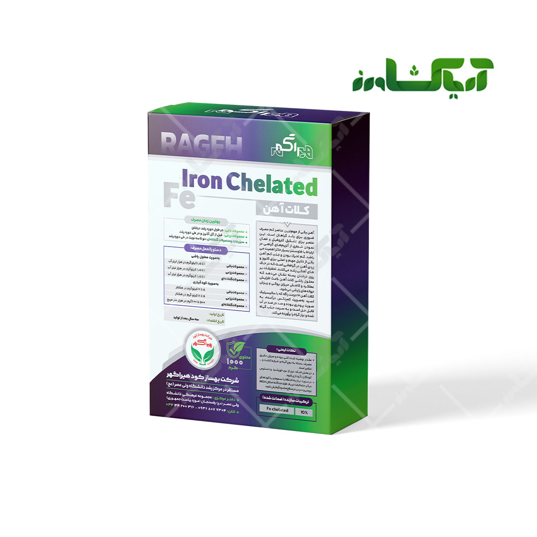 کلات آهن راگه (Iron Chelated) RAGEH