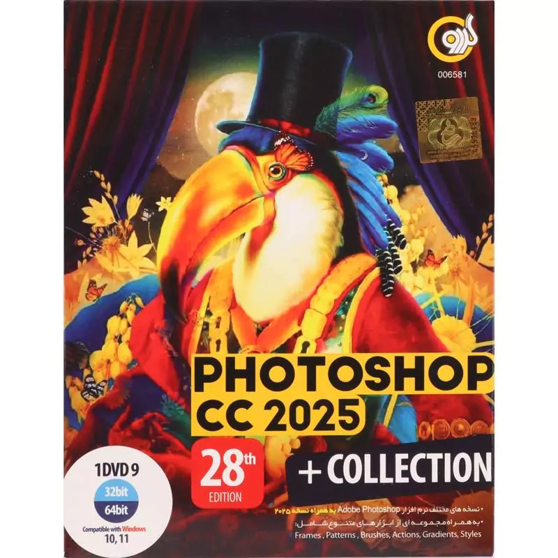 Adobe Photoshop CC 2025 + Collection 28th Edition 1DVD9 گردو — تصویر ۲