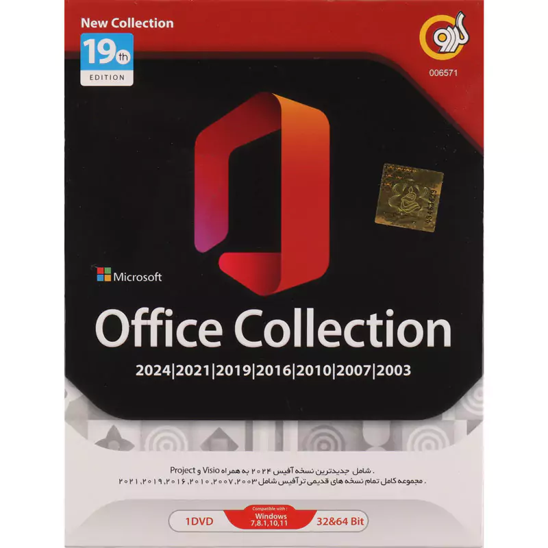Office Collection 2024 19th 1DVD گردو — تصویر ۲
