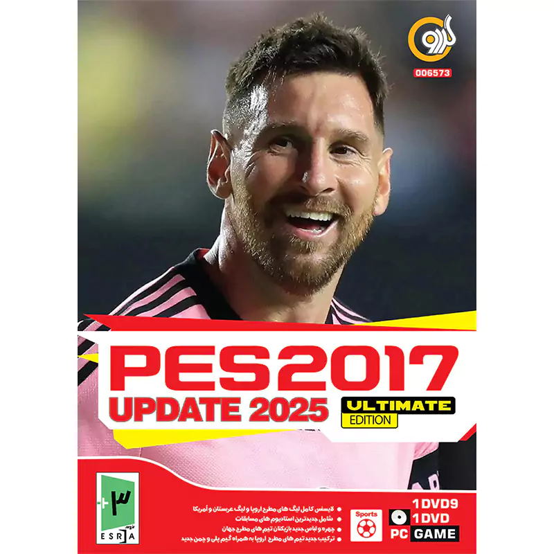 بازی PES 2017 Update 2025 Ultimate Edition PC 1DVD9 + 1DVD5 گردو — تصویر ۲