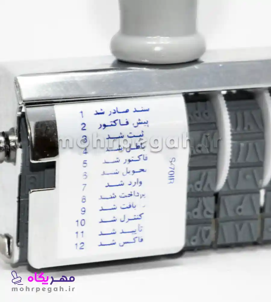 مهر تاریخ و 12 مطلب دستی Shiny S-70 — تصویر ۳