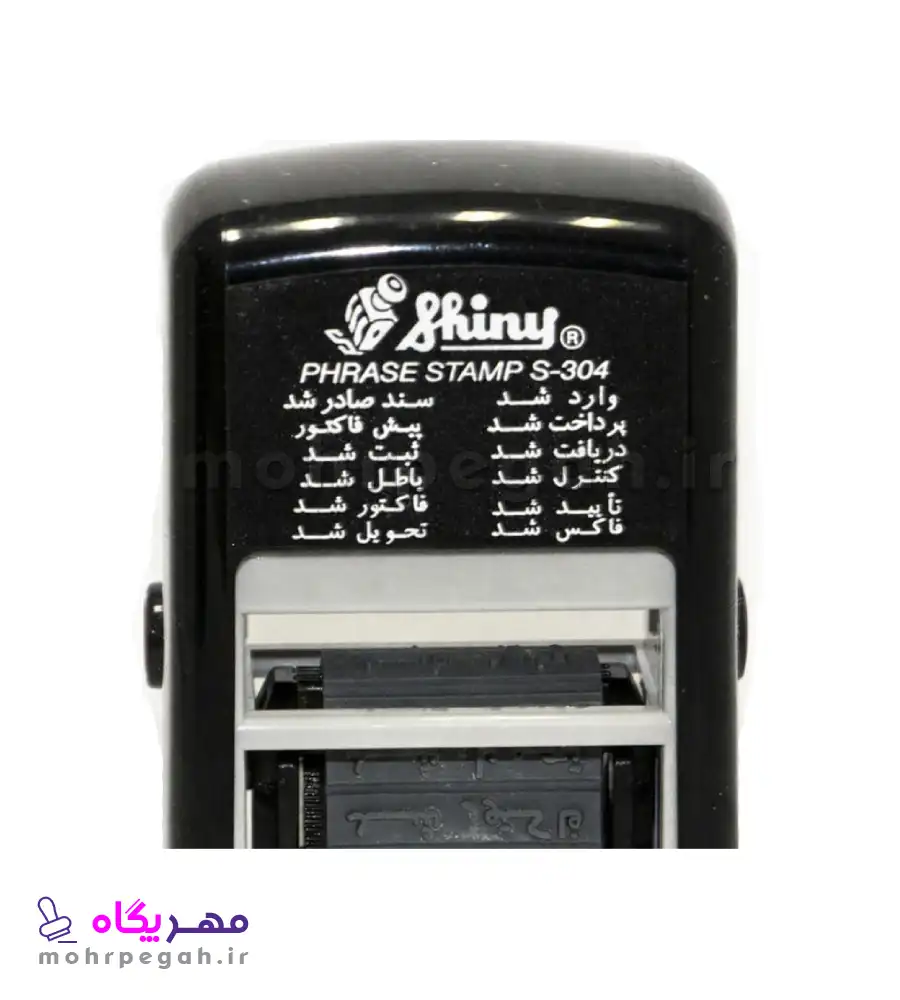 مهر 12 مطلب Shiny S-304 — تصویر ۳