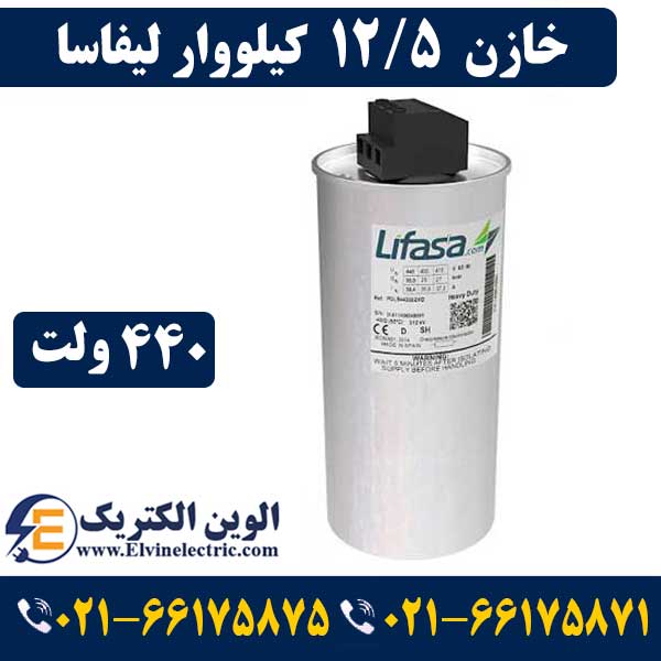 خازن 12.5 کیلووار لیفاسا در 440 ولت سه فاز ( 10 در 400) مدل POLB44125HD