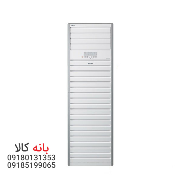 کولرگازی ایستاده ۴۸۰۰۰ ال‌جی