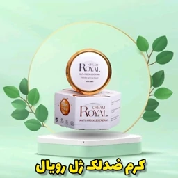کرم جوانساز و ضدلک ژل رویال آواطب — تصویر ۳