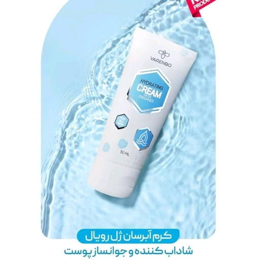 کرم آبرسان ژل رویال
