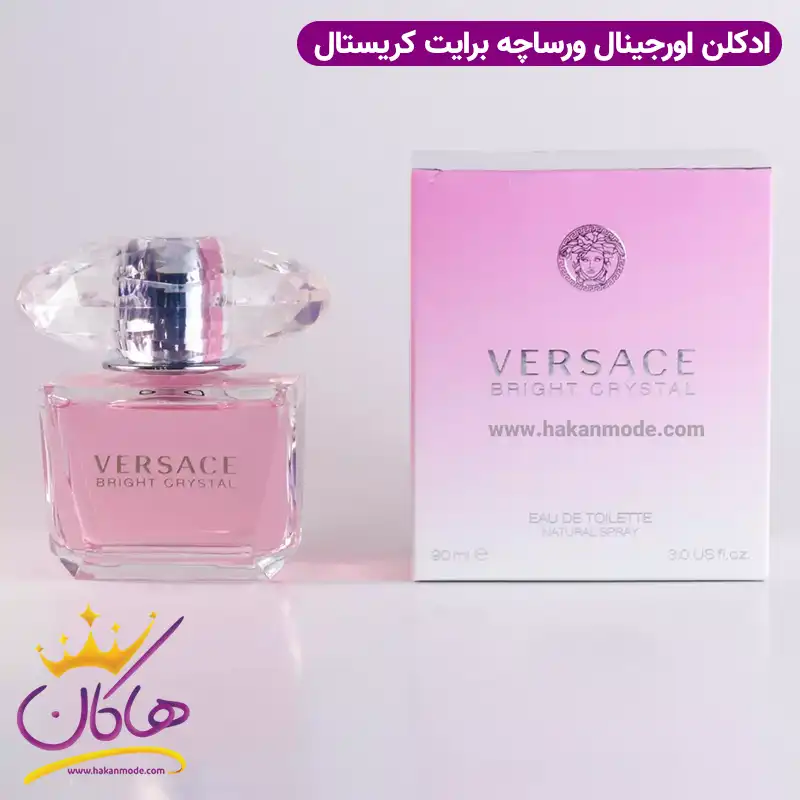 ادکلن زنانه ورساچه برایت کریستال 90 میل