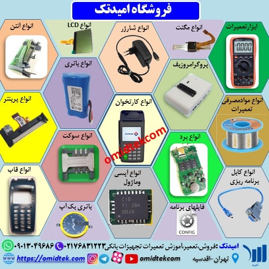 سوکت سیم کارت وریفون 675
