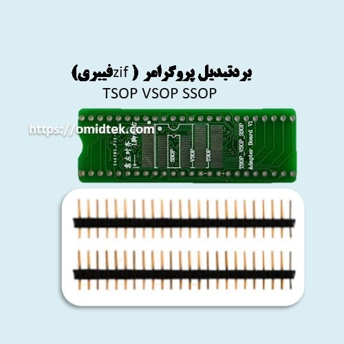 بردتبدیل پروگرامر (zif فیبری) TSOP VSOP SSOP