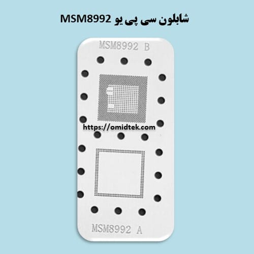 شابلون سی پی یو MSM8992 — تصویر ۲
