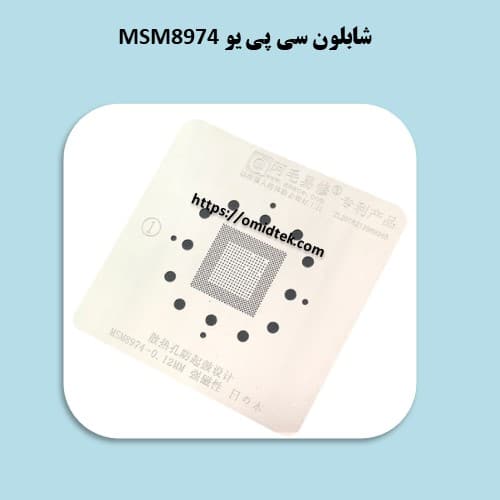 شابلون سی پی یو MSM8974 — تصویر ۲