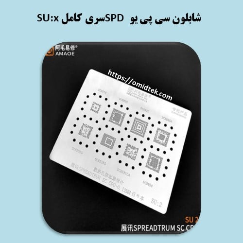 شابلون سی پی یو SPD سری کامل SU:x