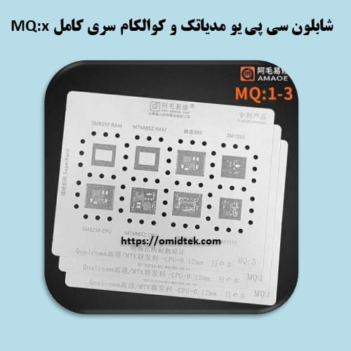شابلون سی پی یو مدیاتک و کوالکام سری کامل MQ:x — تصویر ۲
