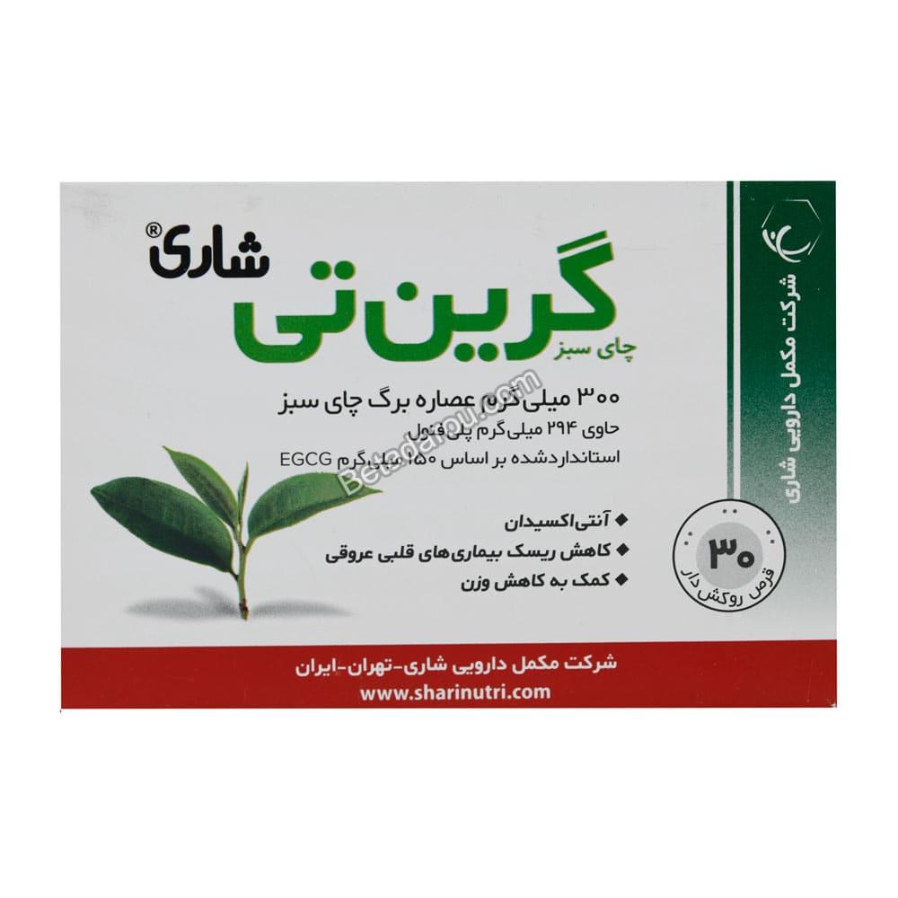 قرص گرین تی شاری 30 عددی
