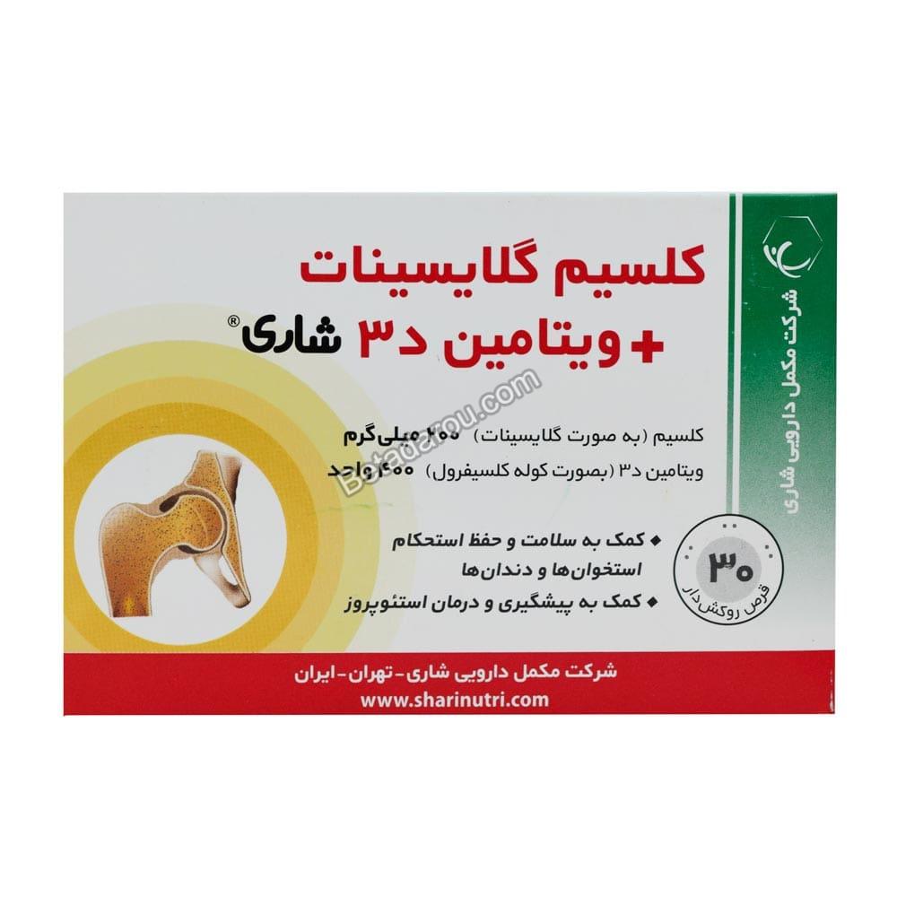 قرص کلسیم گلایسینات و ویتامین D3 شاری 30 عددی