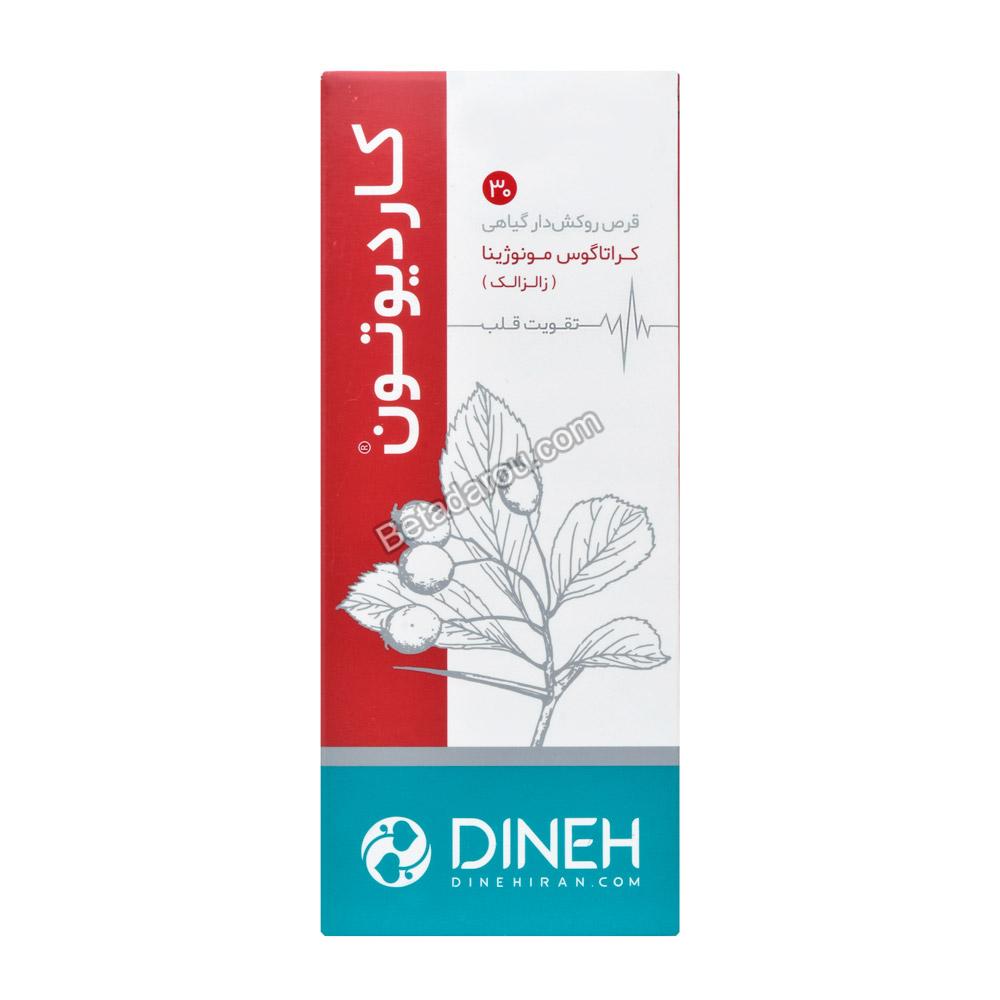 قرص کاردیوتون دینه 30 عددی