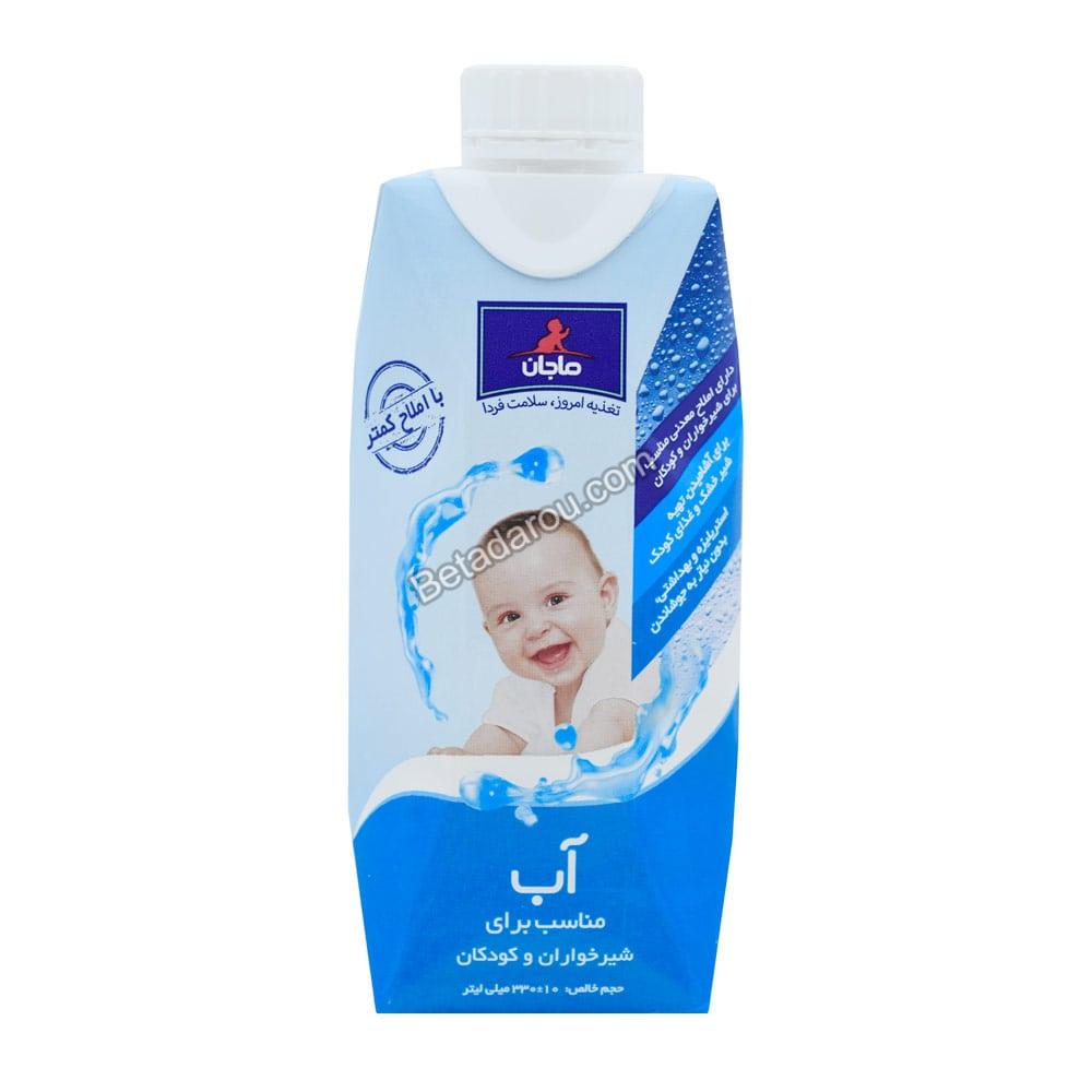 آب استریلیزه نوزادان و کودکان ماجان 330 میلی لیتر