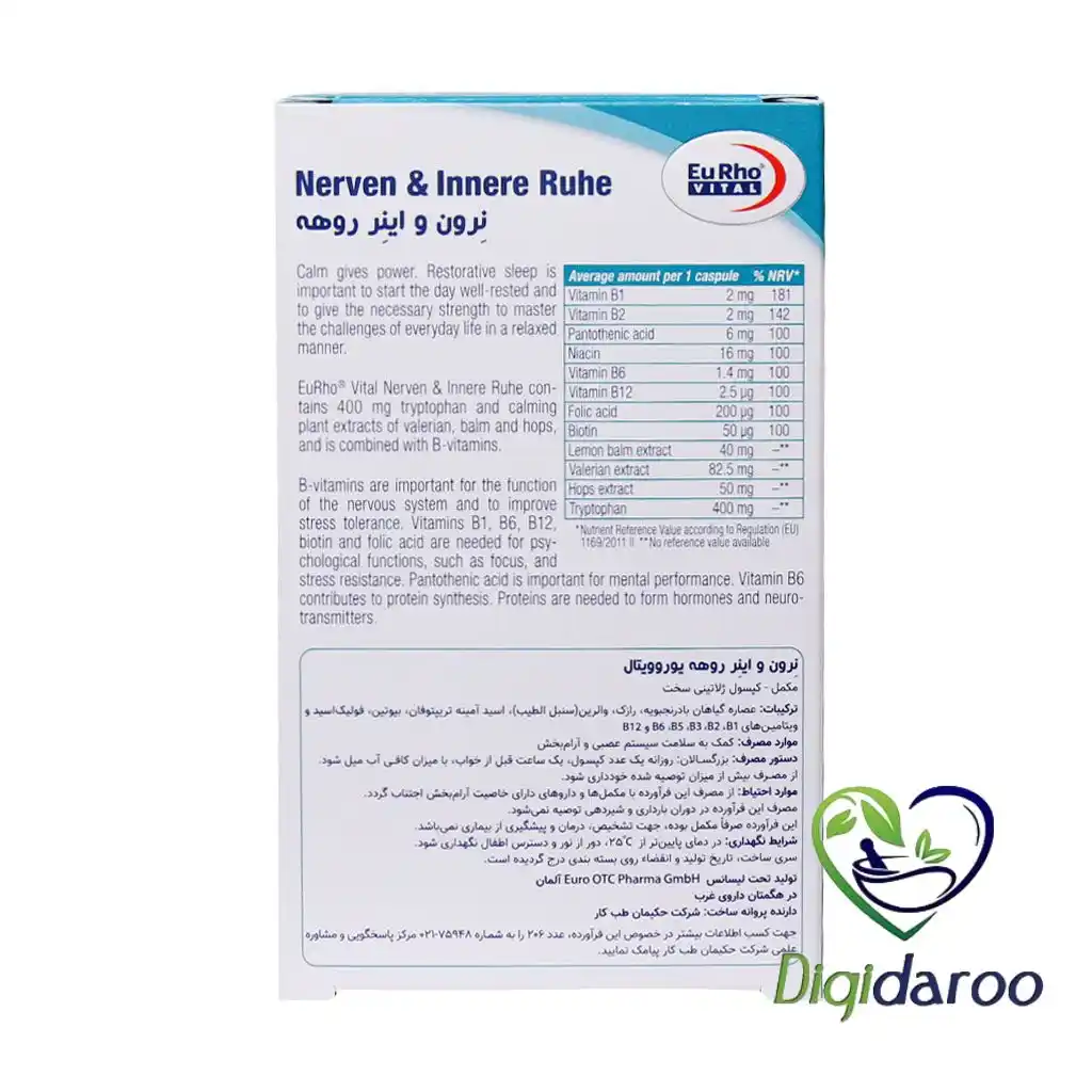 کپسول نرون و اینر روهه یوروویتال 60 عددی — تصویر ۵