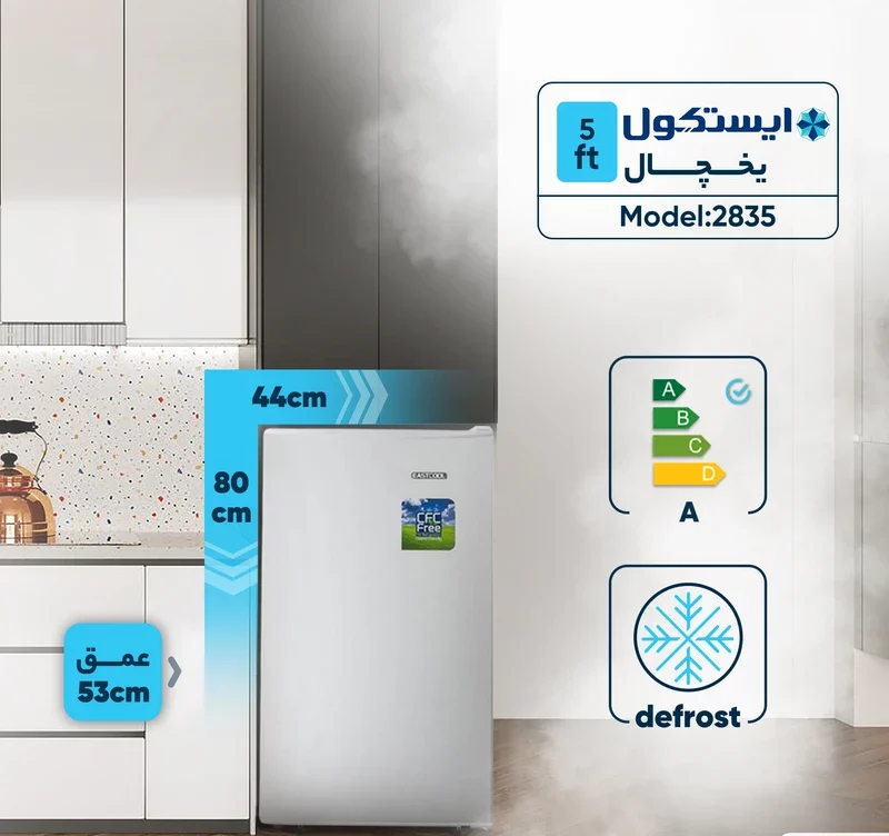 یخچال 5 فوت ایستکول مدلw 2835 بدون برفک — تصویر ۳