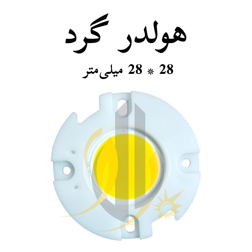 هولدر گرد مناسب چیپ سایز 28*28 — تصویر ۲