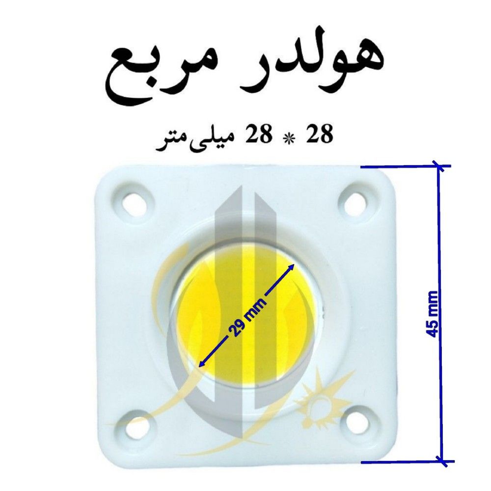 هولدر مربع مناسب چیپ سایز 28*28 — تصویر ۳