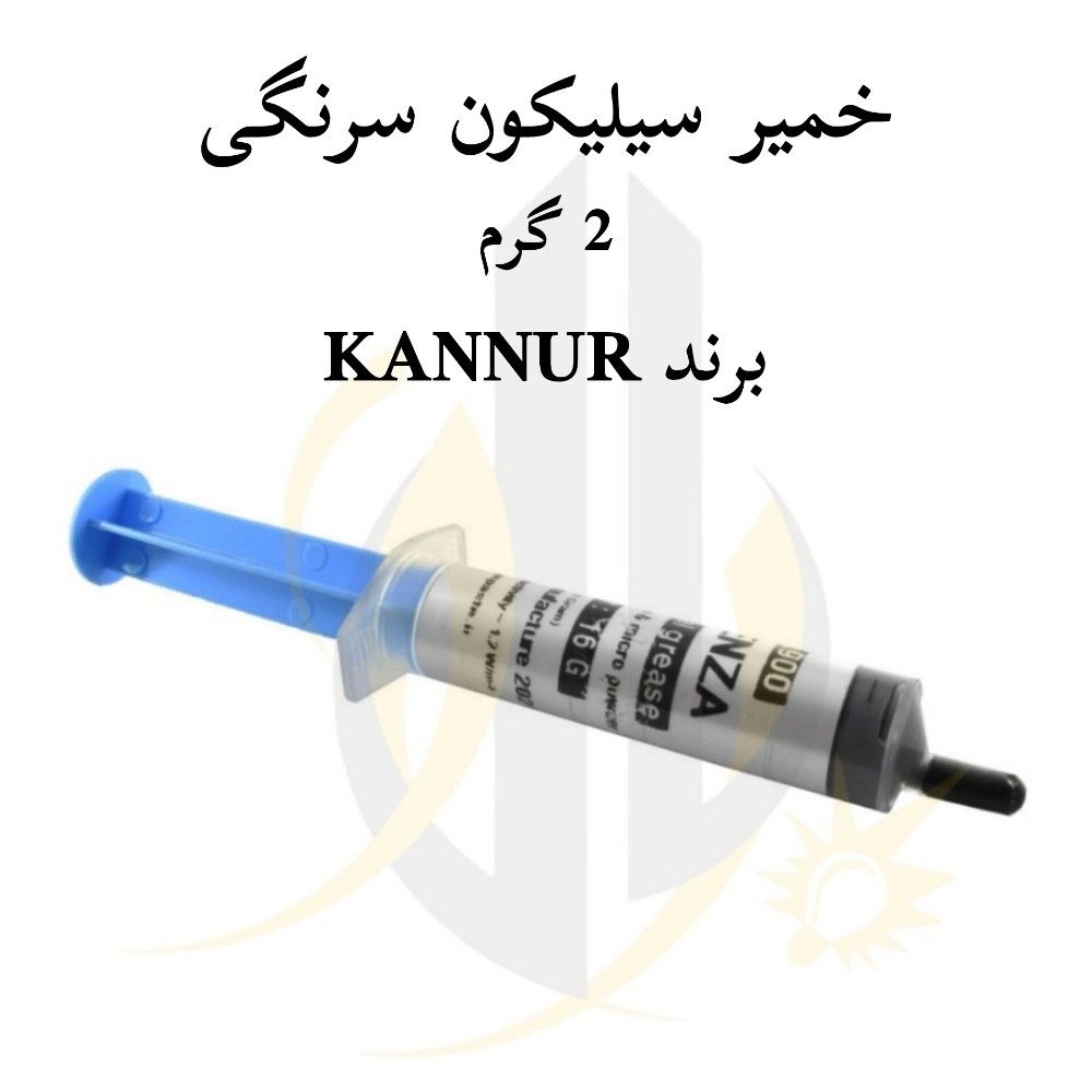 خمیر سیلیکون سرنگی 2گرمی برند kannur — تصویر ۲