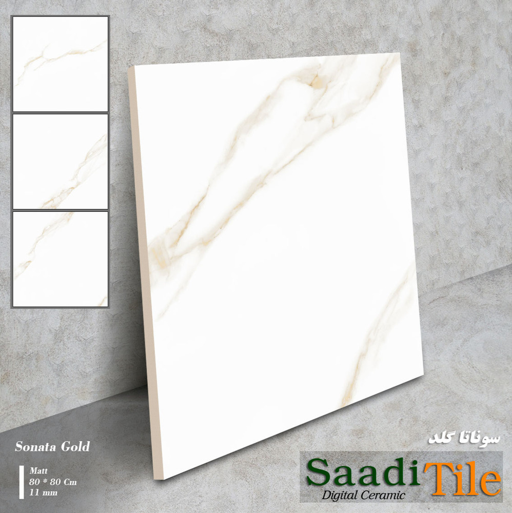 سرامیک 80*80 مدل سوناتا گلد درجه1 برند سعدی