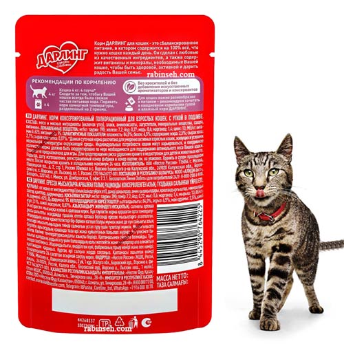 پوچ گربه دارلینگ طعم ماهی اردک خورشتی 75 گرم – روسیه — تصویر ۳