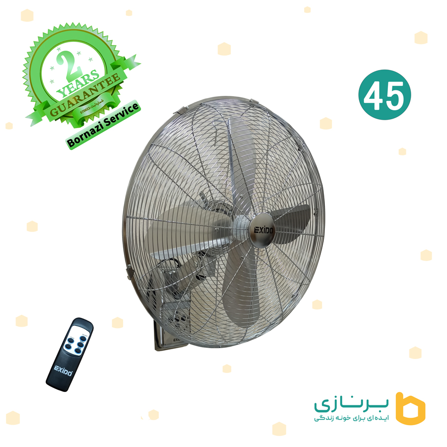 پنکه دیواری تمام فلزی اگزیدو EXIDO سایز 45 (گارانتی 24 ماهه)