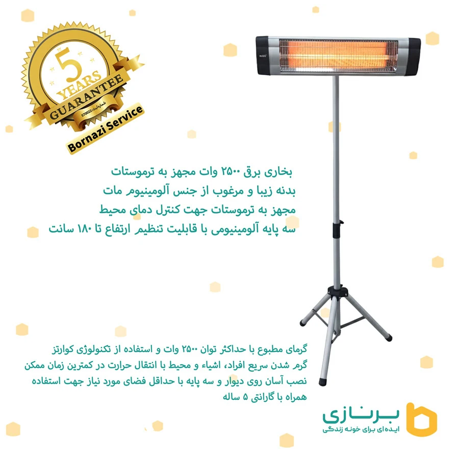 بخاری برقی ایستاده اگزیدو (2500 وات مجهز به ترموستات)