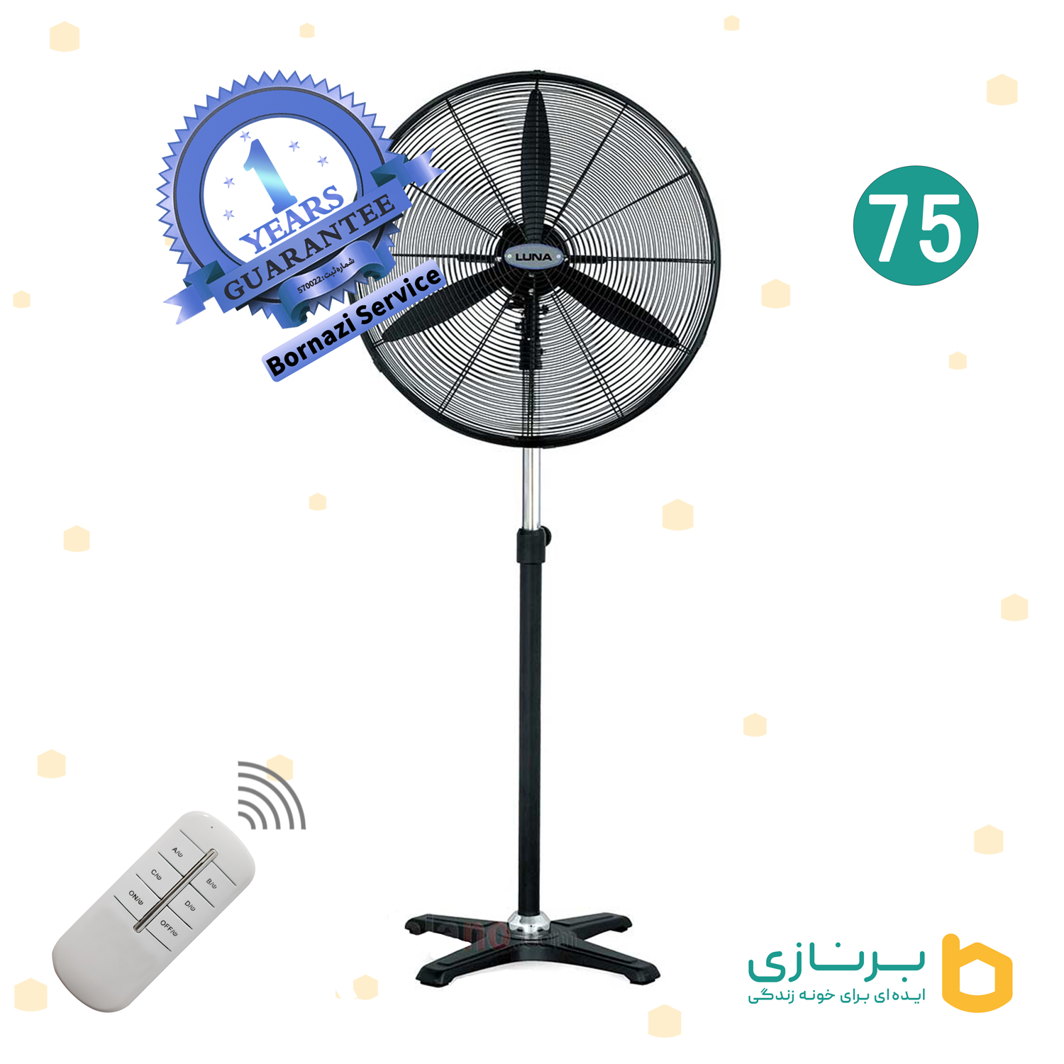 پنکه صنعتی لونا سایز 75 ایستاده ریموت دار . LUNA — تصویر ۲