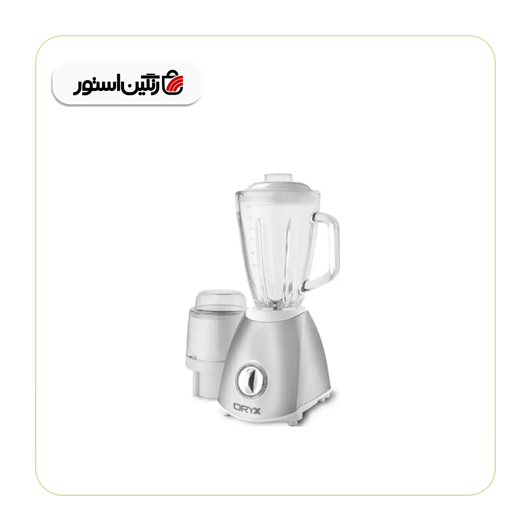 آسیاب و مخلوط کن اوریکس مدل 4521 سفید