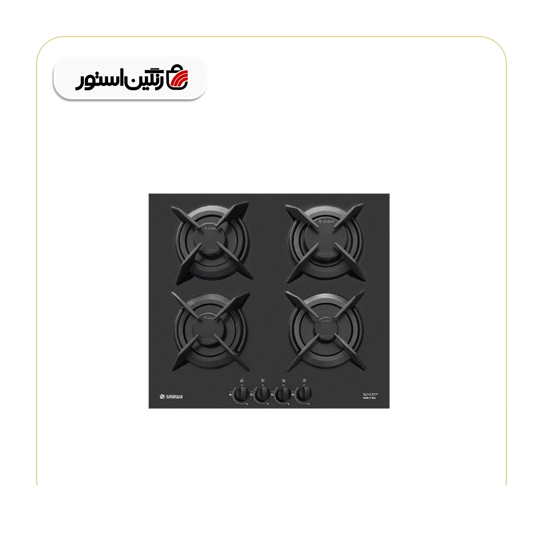 اجاق گاز صفحه‌ای اسنوا مدل SG-164113 — تصویر ۲