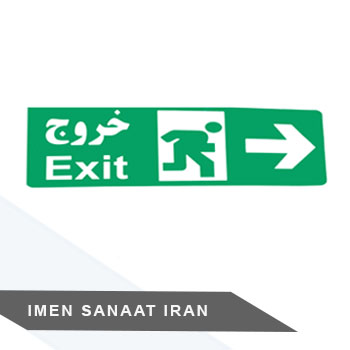 برچسب درب خروج به سمت راست ۳۰*۱۰ شبرنگ — تصویر ۲