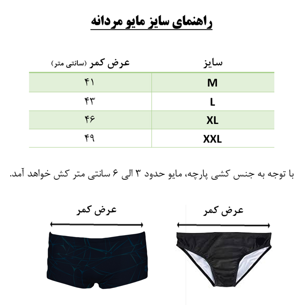 مایو مردانه شلوارکی کد 4218 — تصویر ۴