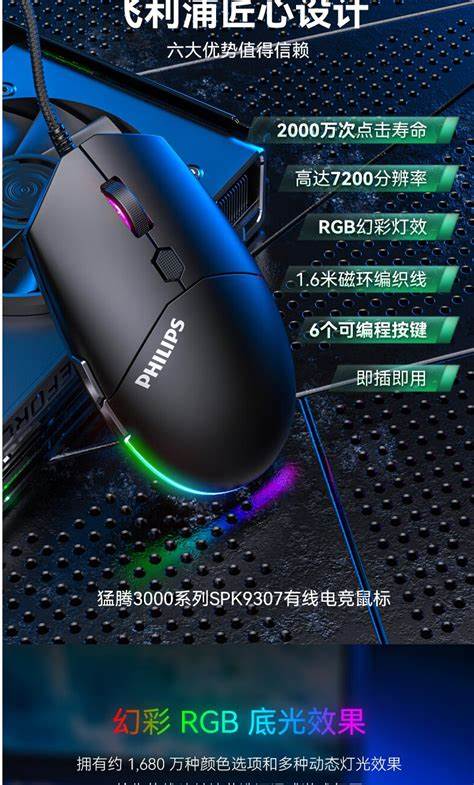 موس گیمینگ philips مدلspk9307 — تصویر ۴