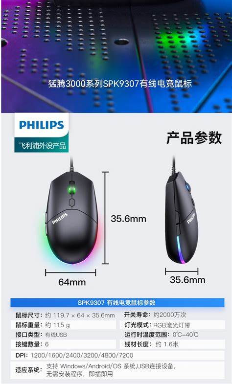 موس گیمینگ philips مدلspk9307 — تصویر ۵