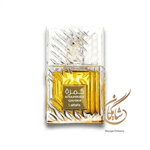 ادوپرفیوم زنانه مردانه لطافه خمره قهوه _ Lattafa Khamrah Qahwa