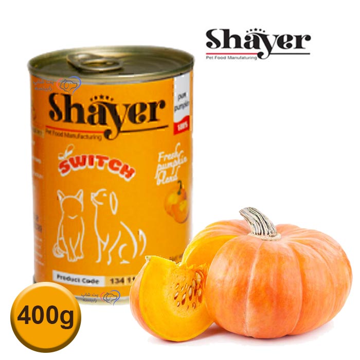 کنسرو سگ و گربه پوره ای شایر کدوتنبل مدل سوییچ 400 گرم