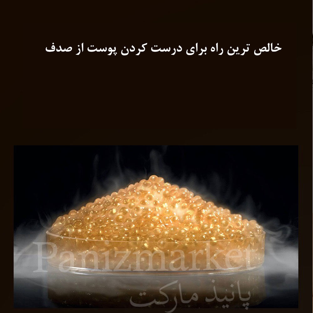 ماسک ورقه ای مروارید خاویار — تصویر ۴