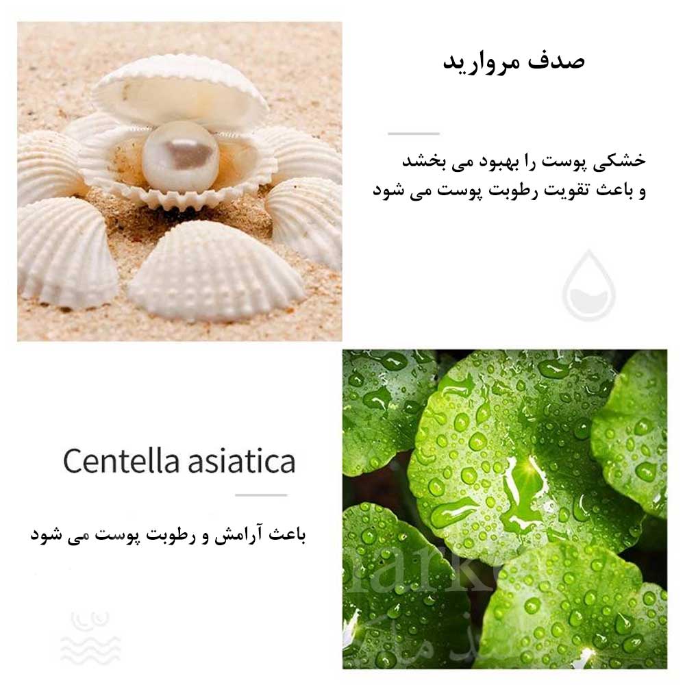 ماسک ورقه ای مروارید خاویار — تصویر ۶