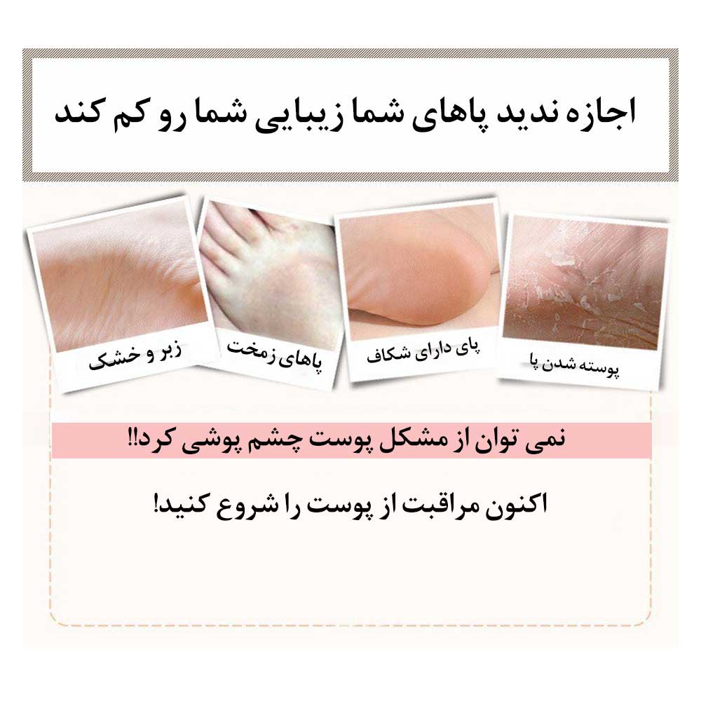 ماسک پا برند بیوآکوا — تصویر ۵