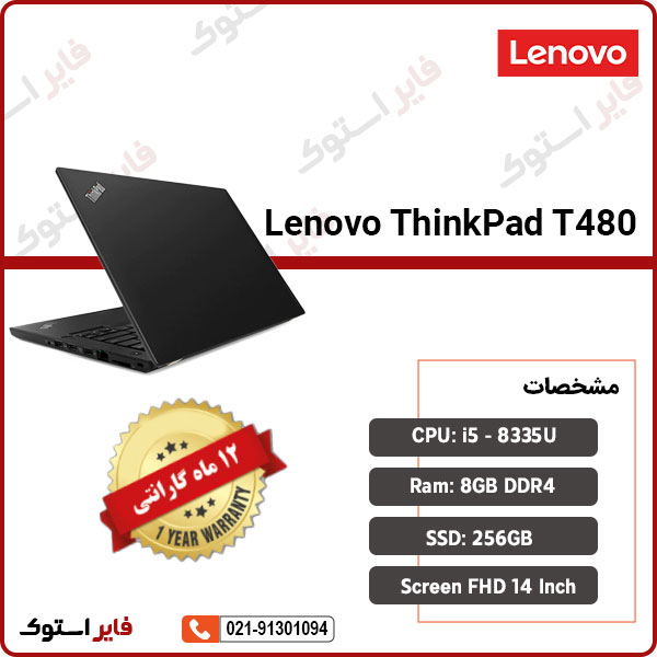 لپ تاپ استوک LENOVO مدل T480 با پردازنده i5