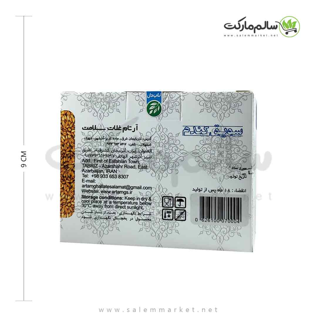 سویق گندم ناب دل – 200 گرم — تصویر ۳