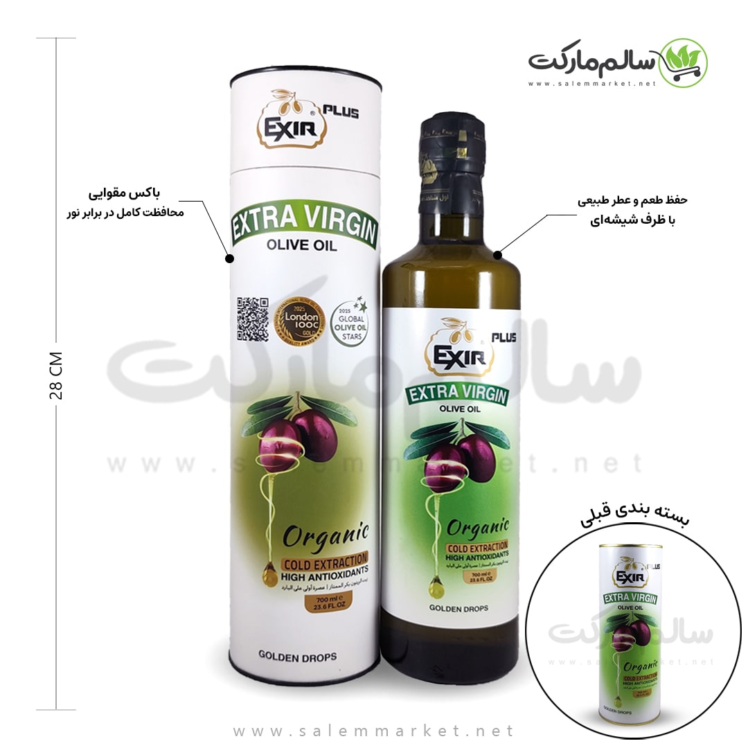 روغن زیتون اکسیر پلاس فرابکر 700 سی سی