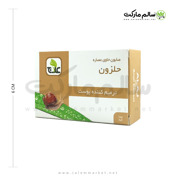 صابون حلزون علاج — تصویر ۲